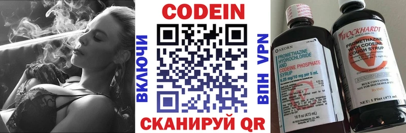 Купить где  Удомля  Кодеин Purple Drank 