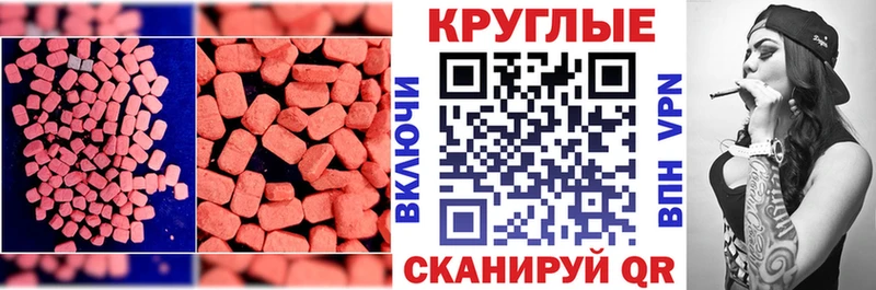 Ecstasy DUBAI  Купить закладки  Удомля 