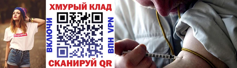 Купить закладки  Удомля  Героин белый 