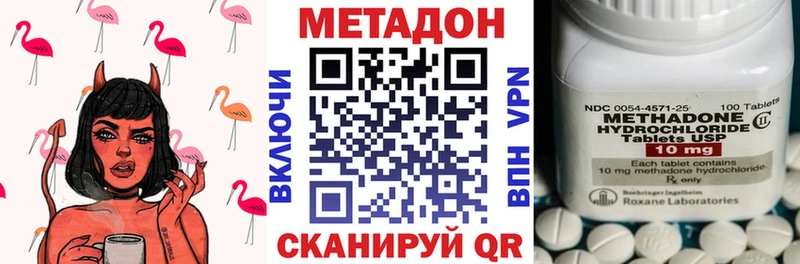 МЕТАДОН VHQ  Купить  Удомля 